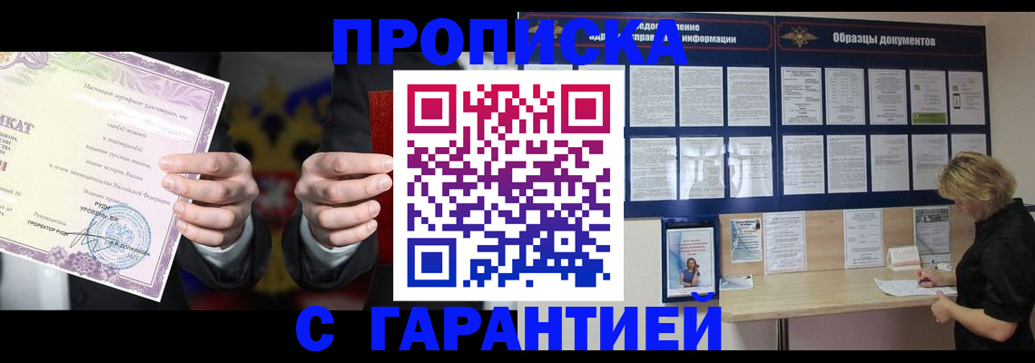 временная регистрация гарантия в Красном Сулине