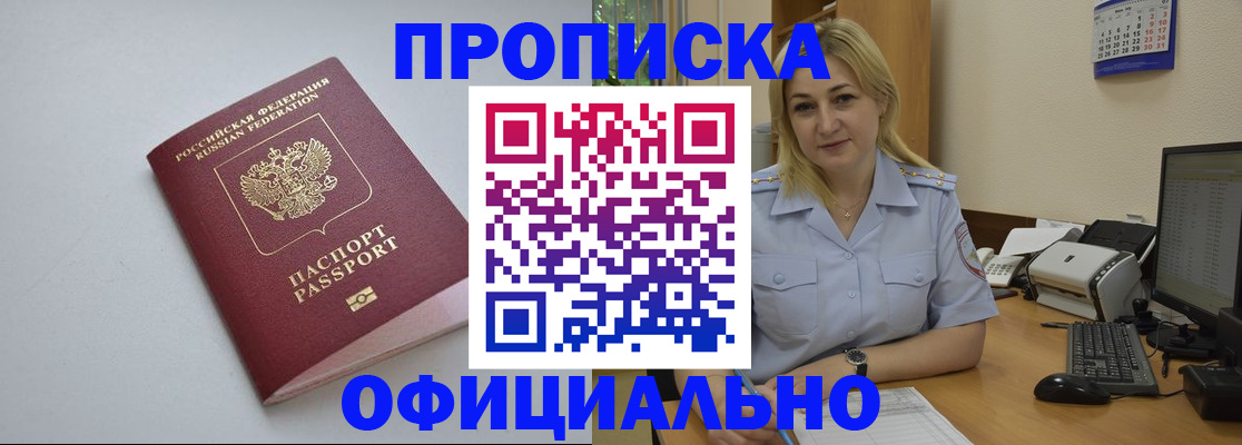 найти адрес прописки в Красном Сулине